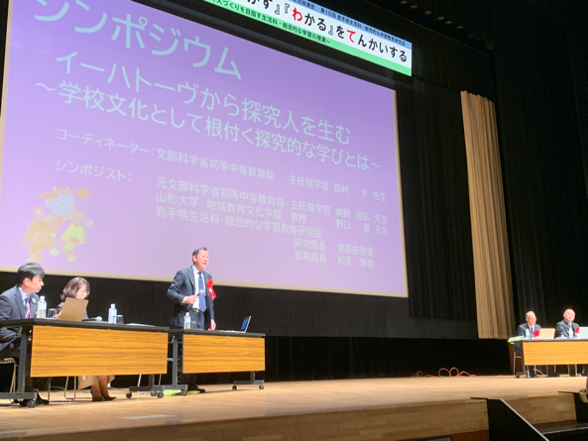 全国生活科・総合的な学習教育研究大会
